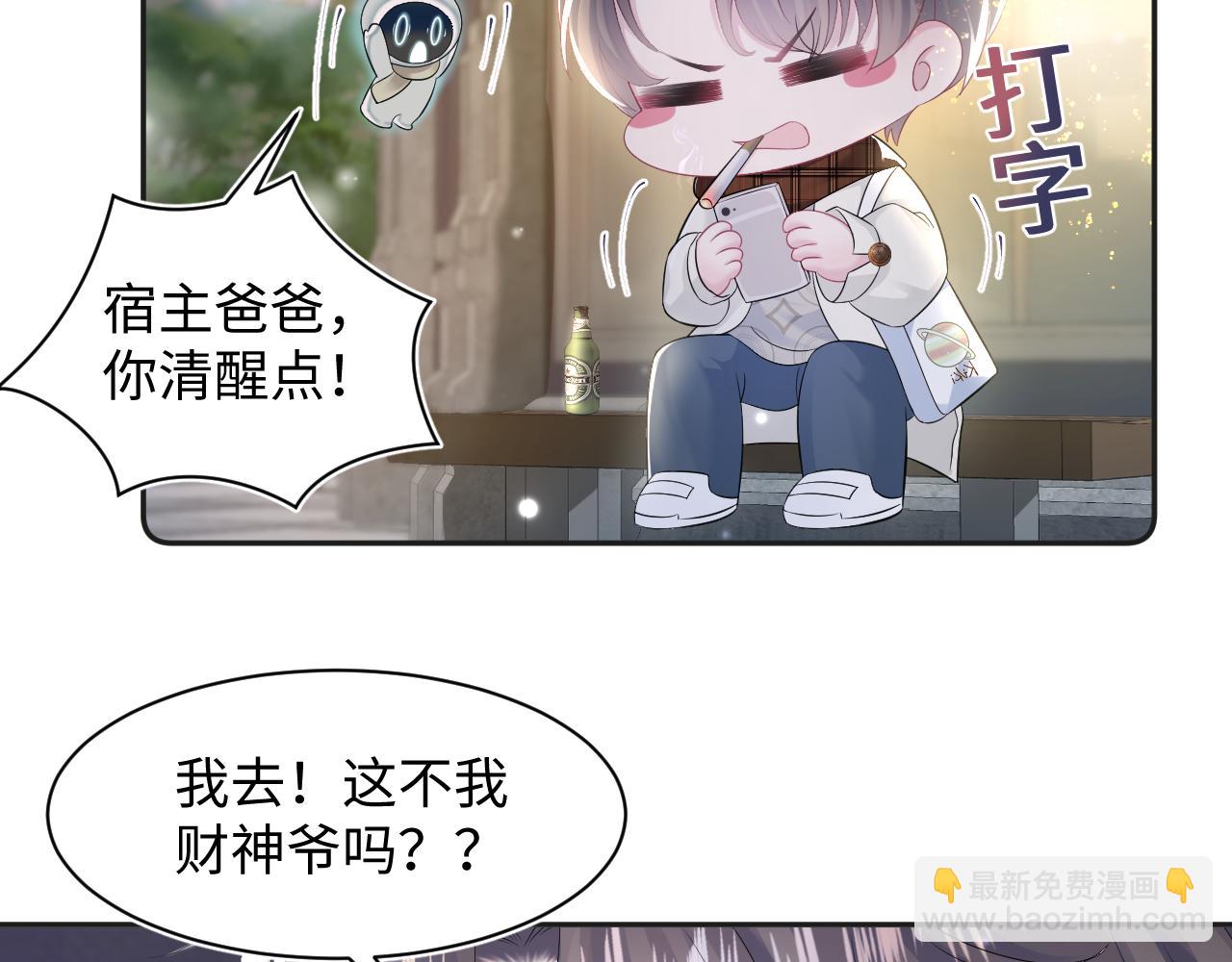 第155话 在意你45