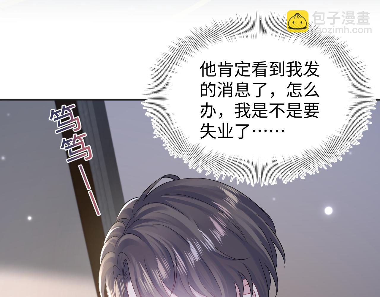 第155话 在意你56