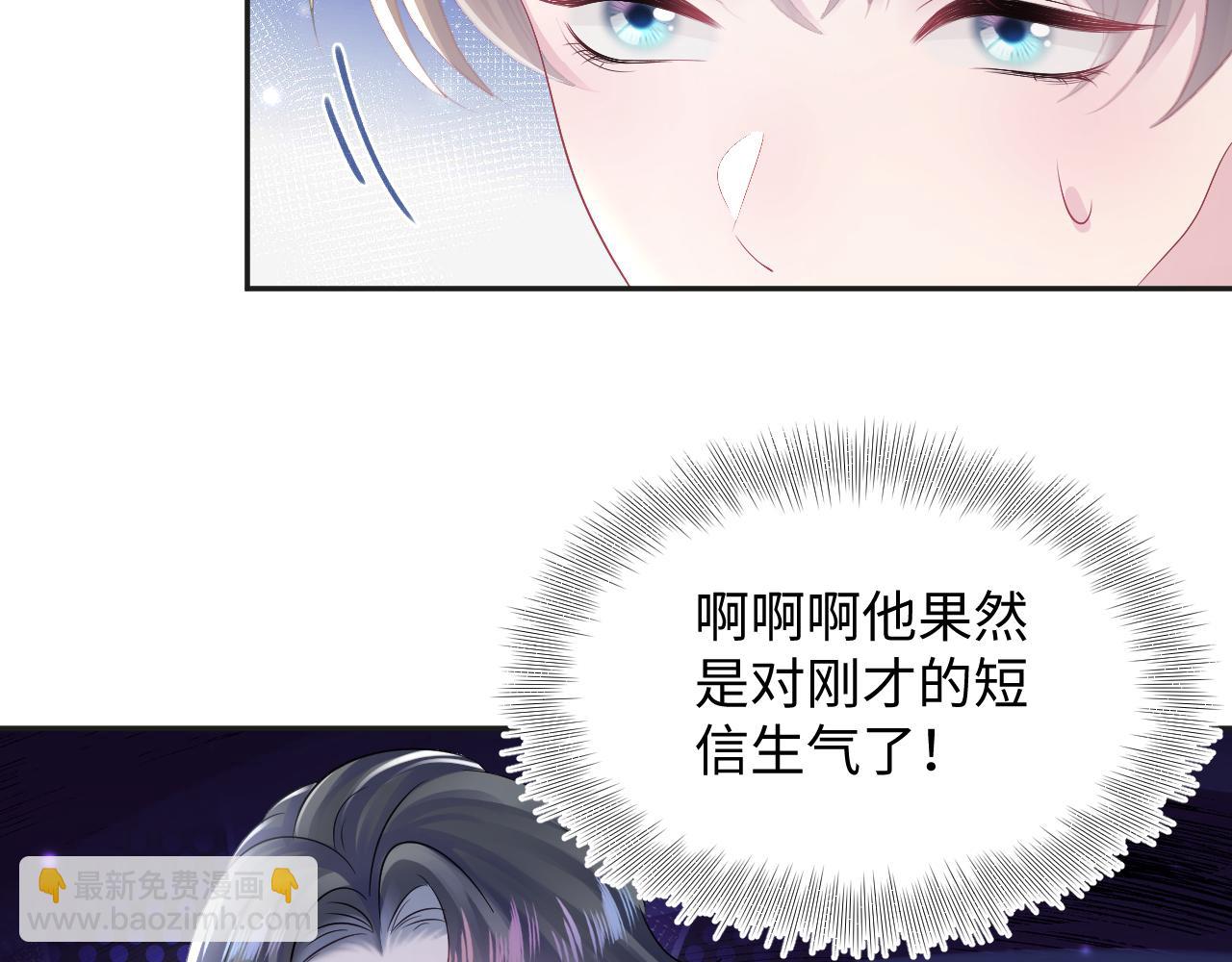 第155话 在意你63