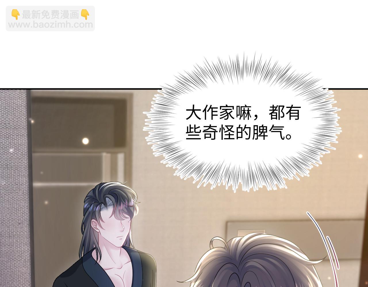 第155话 在意你69