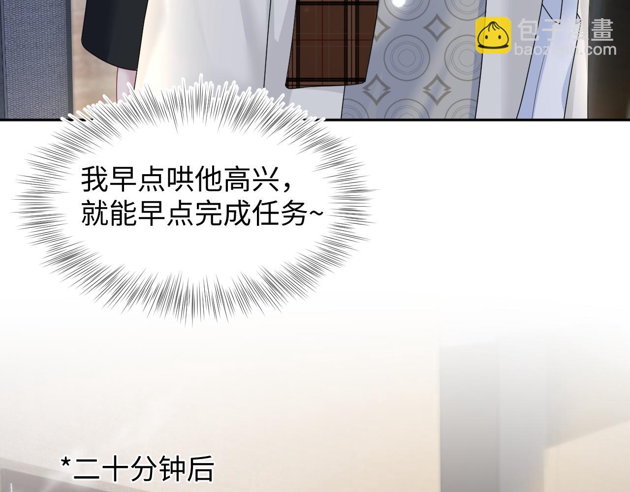 第155话 在意你71
