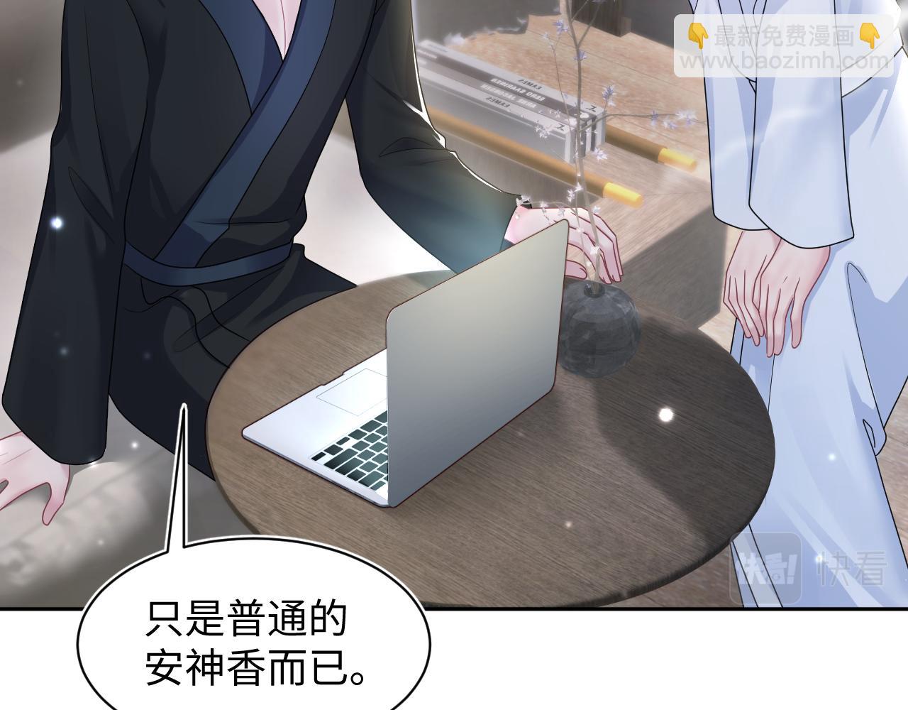 第155话 在意你75