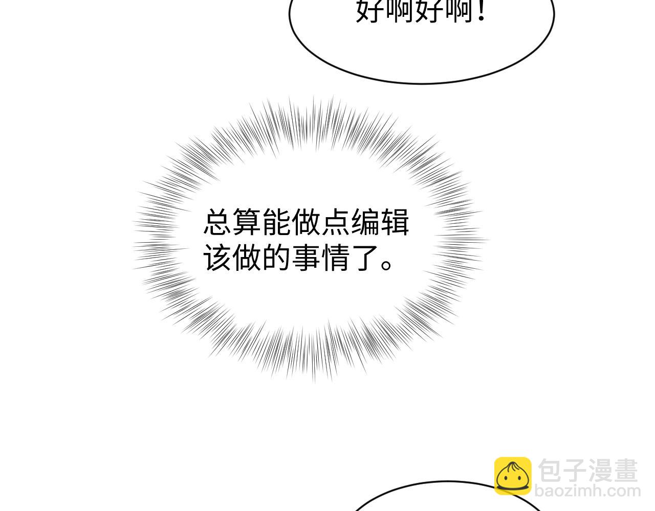 第155话 在意你78