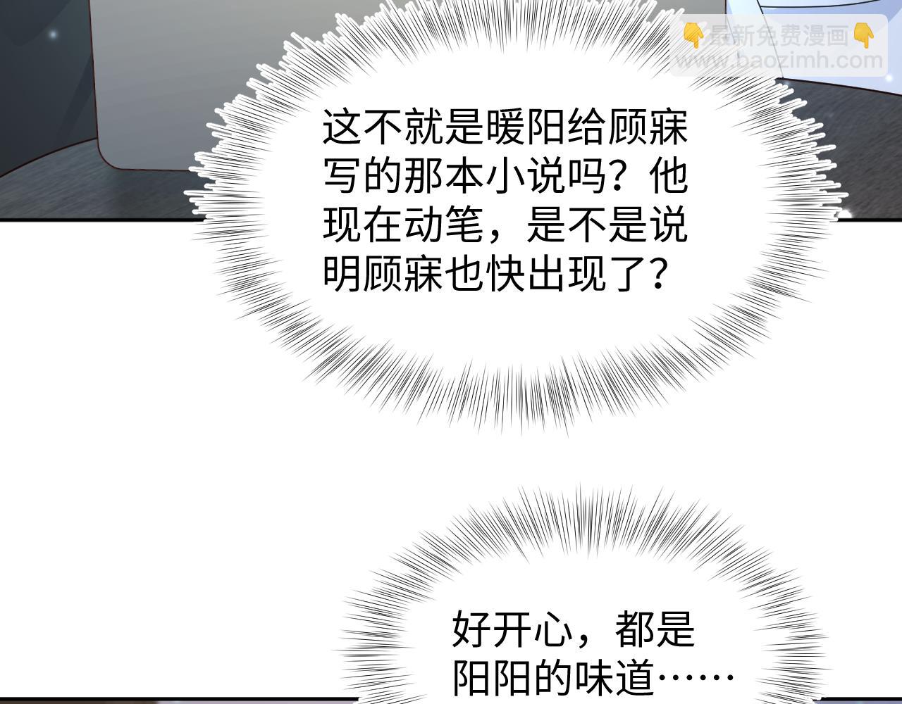 第155话 在意你81