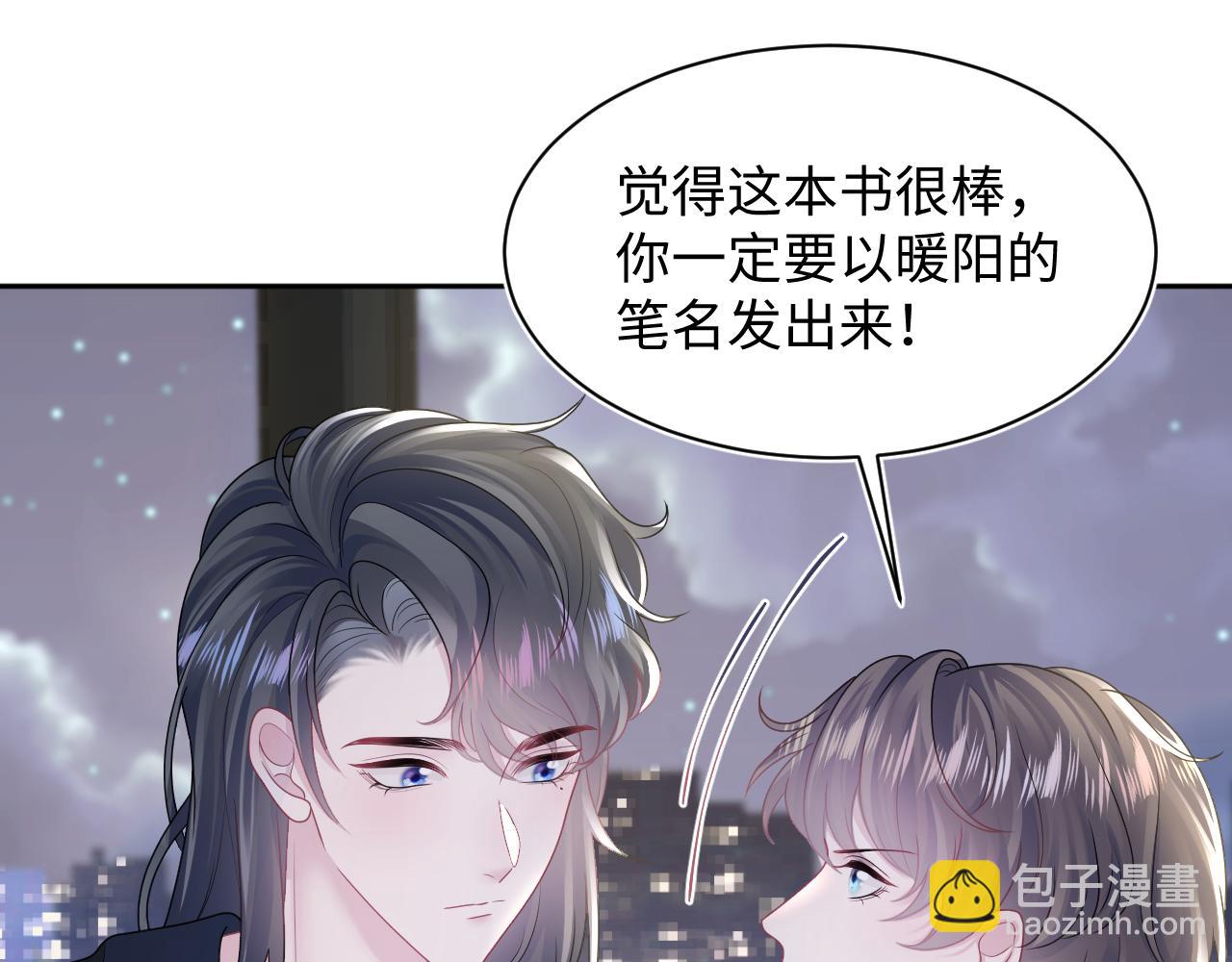 第155话 在意你85