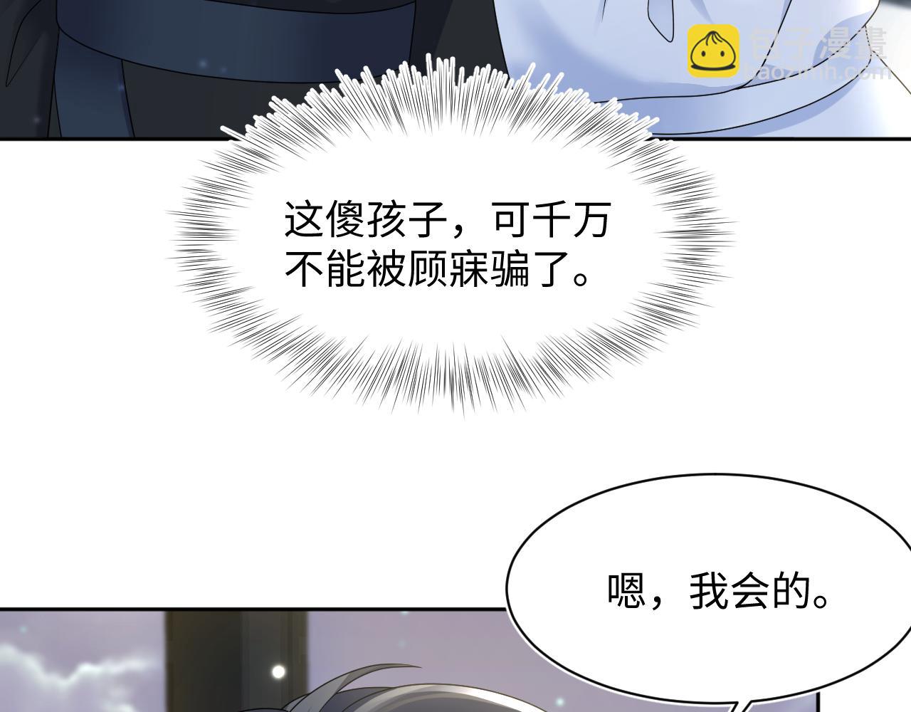 第155话 在意你87