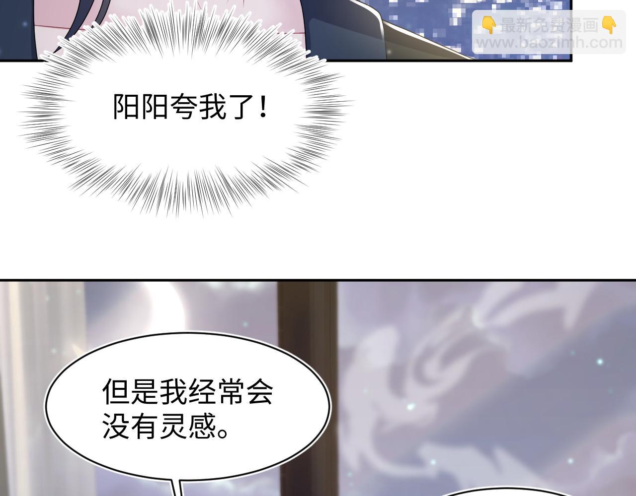 第155话 在意你89