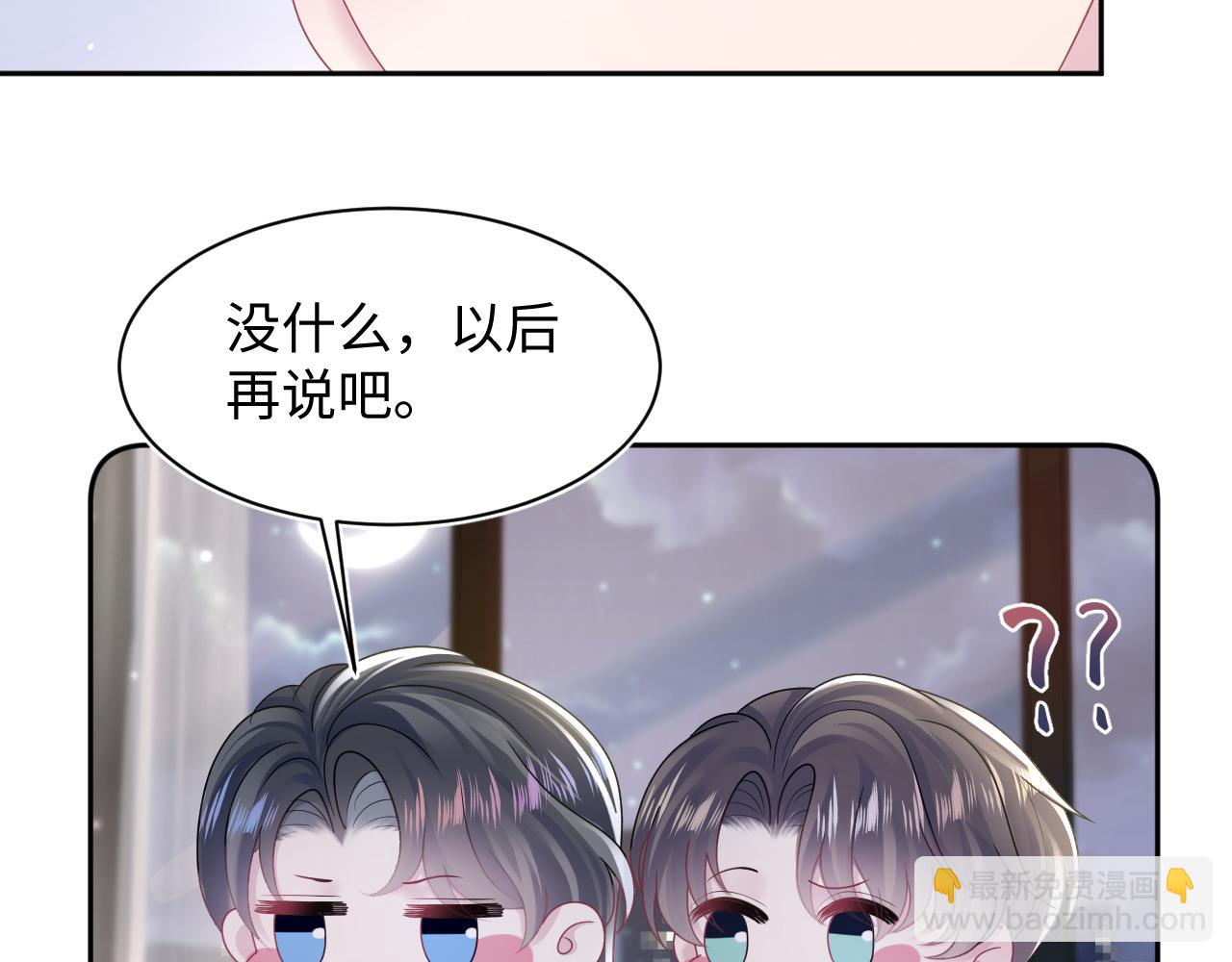 第155话 在意你93