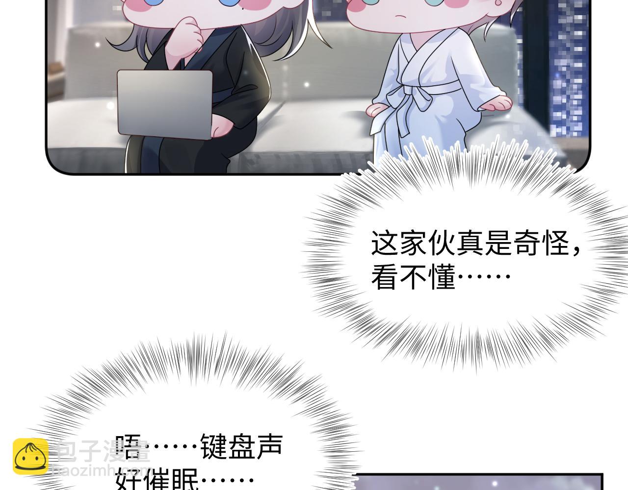第155话 在意你94