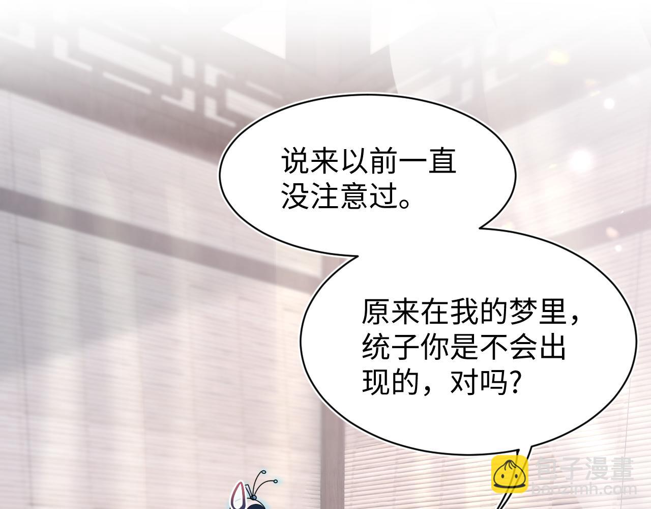 第183话 阳阳的噩梦39