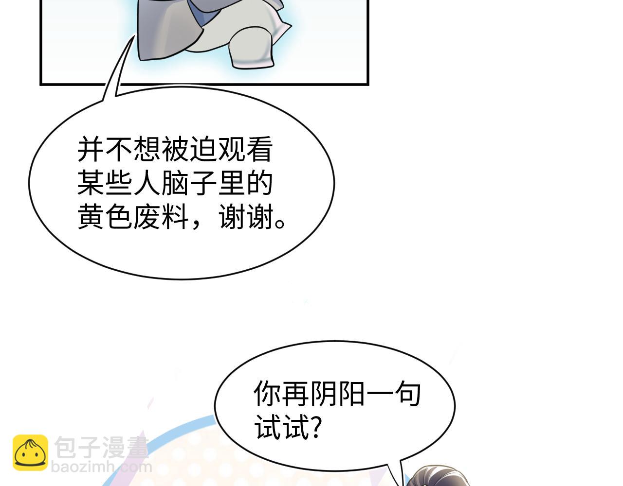 第183话 阳阳的噩梦42