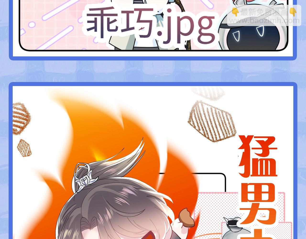 第2期 Q版表情包大放送10