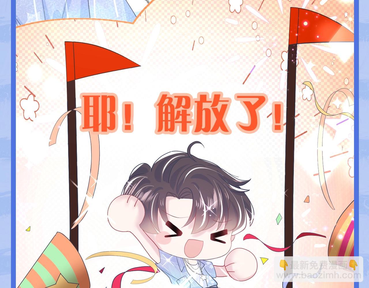 第2期 Q版表情包大放送4
