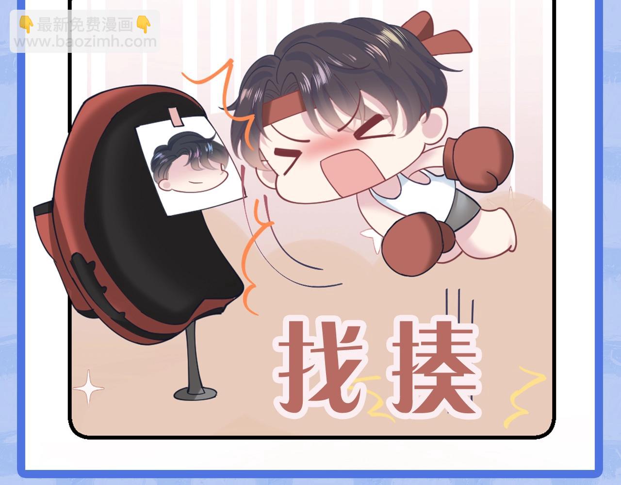 第2期 Q版表情包大放送8