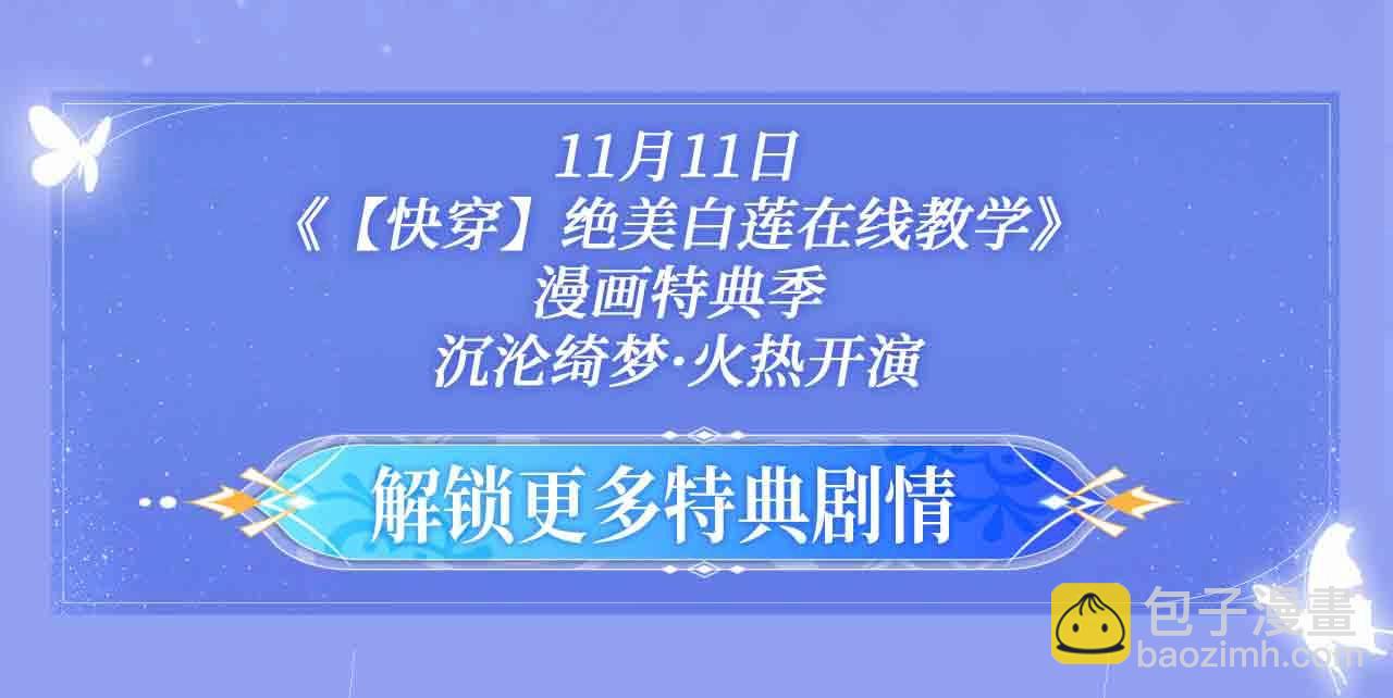 漫画特典季·11月11日火热开演11