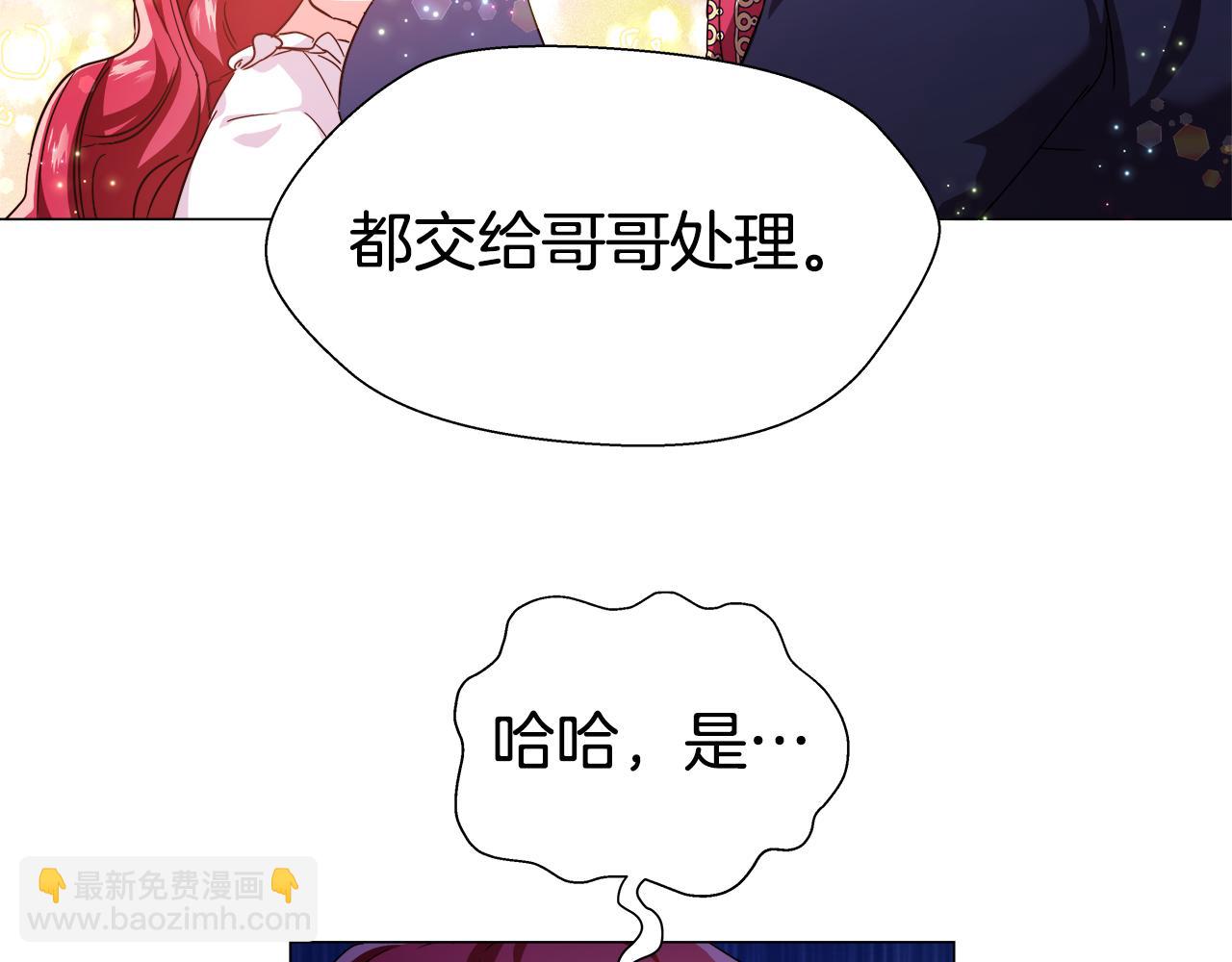 第4话 失忆怎么治？109