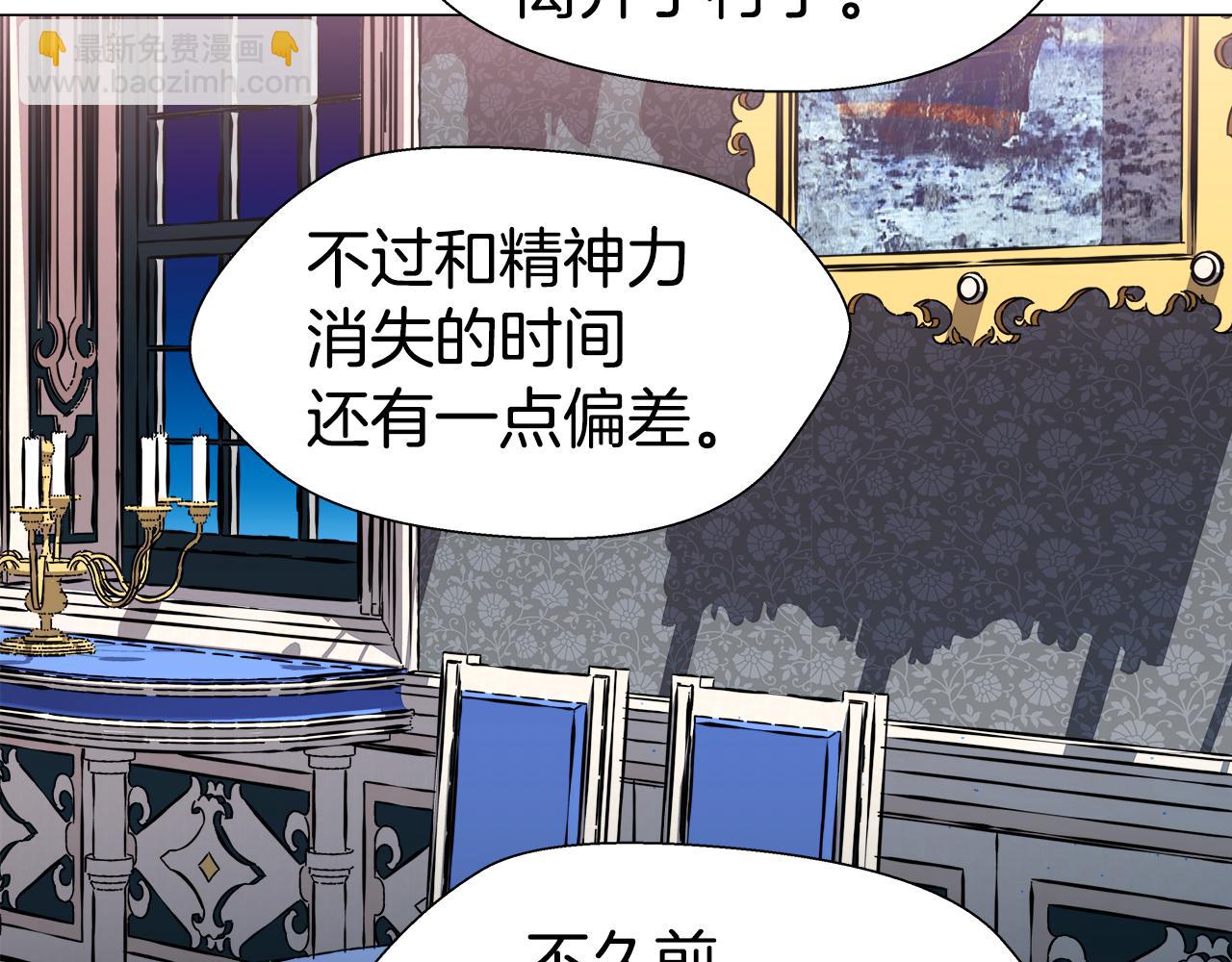 第4话 失忆怎么治？143