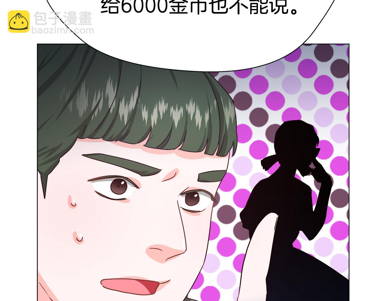 第4话 失忆怎么治？145