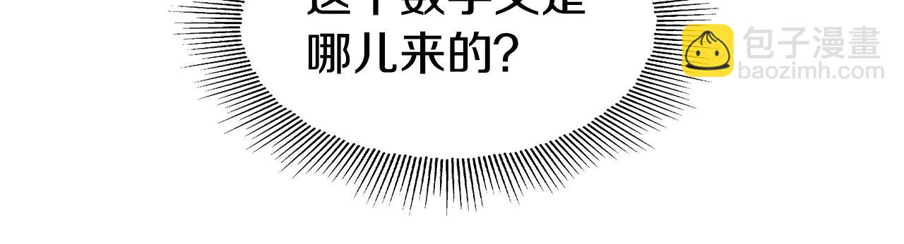 第4话 失忆怎么治？148