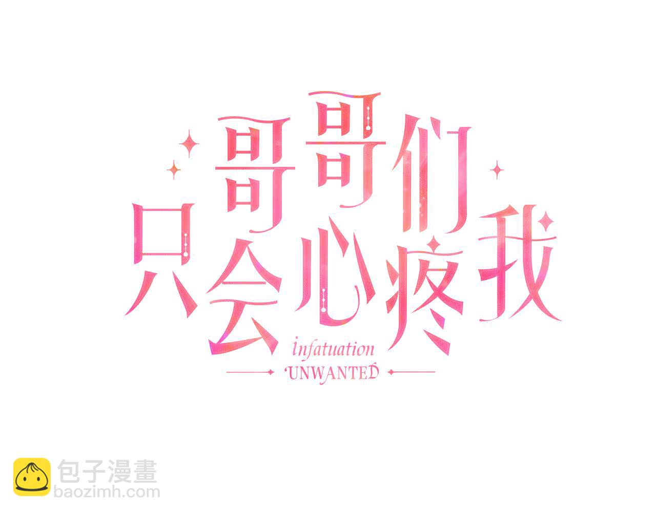 第4话 失忆怎么治？19