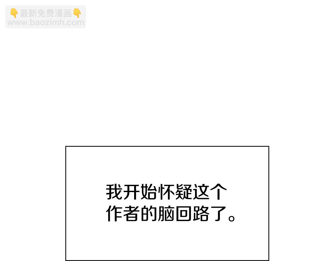第4话 失忆怎么治？21