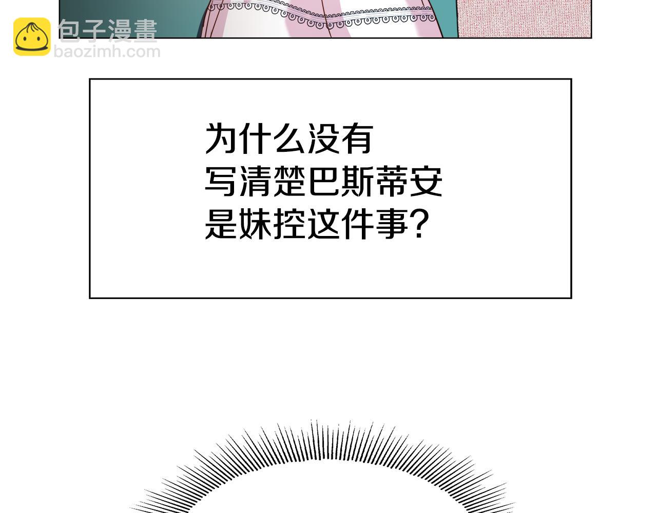 第4话 失忆怎么治？23