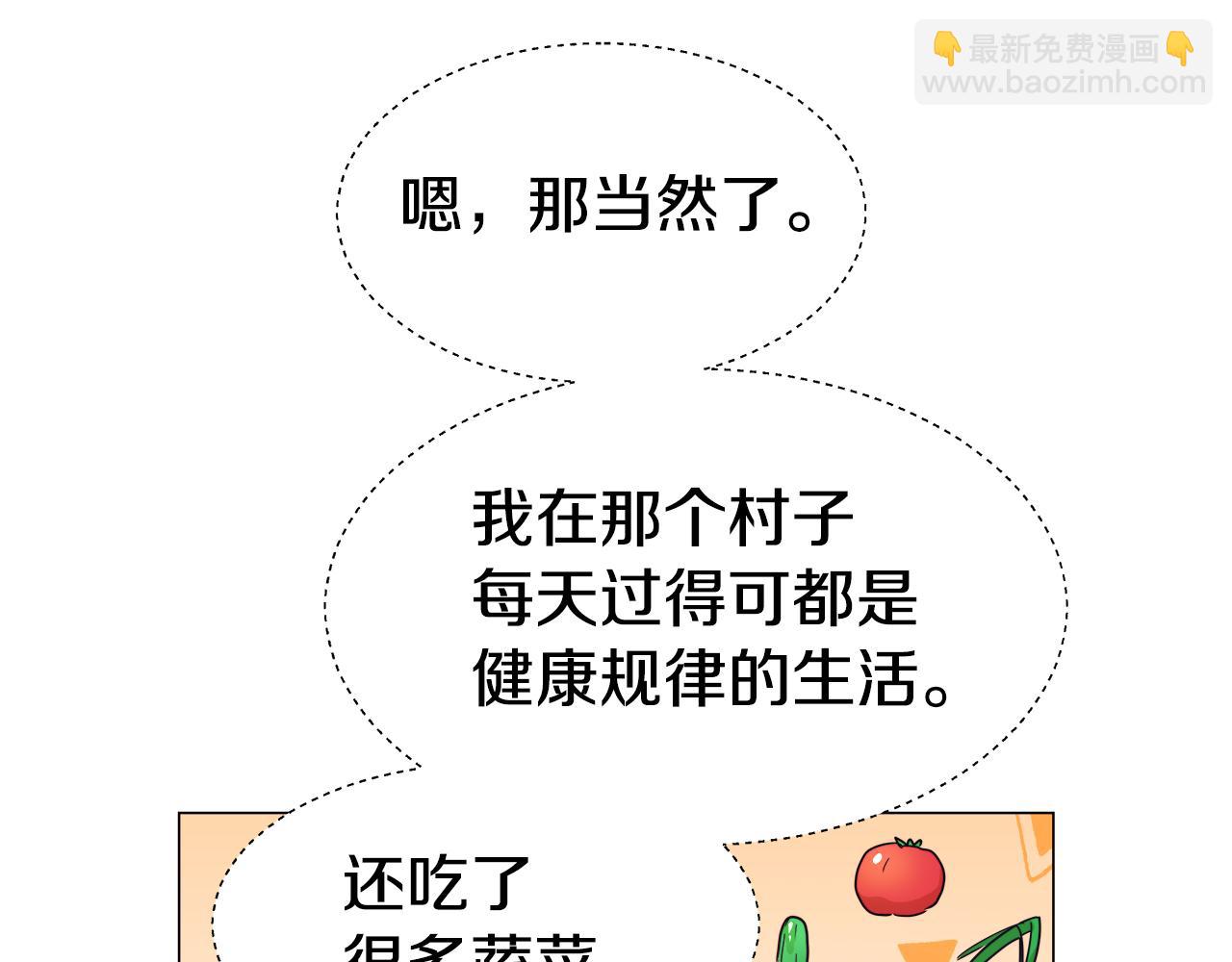 第4话 失忆怎么治？29