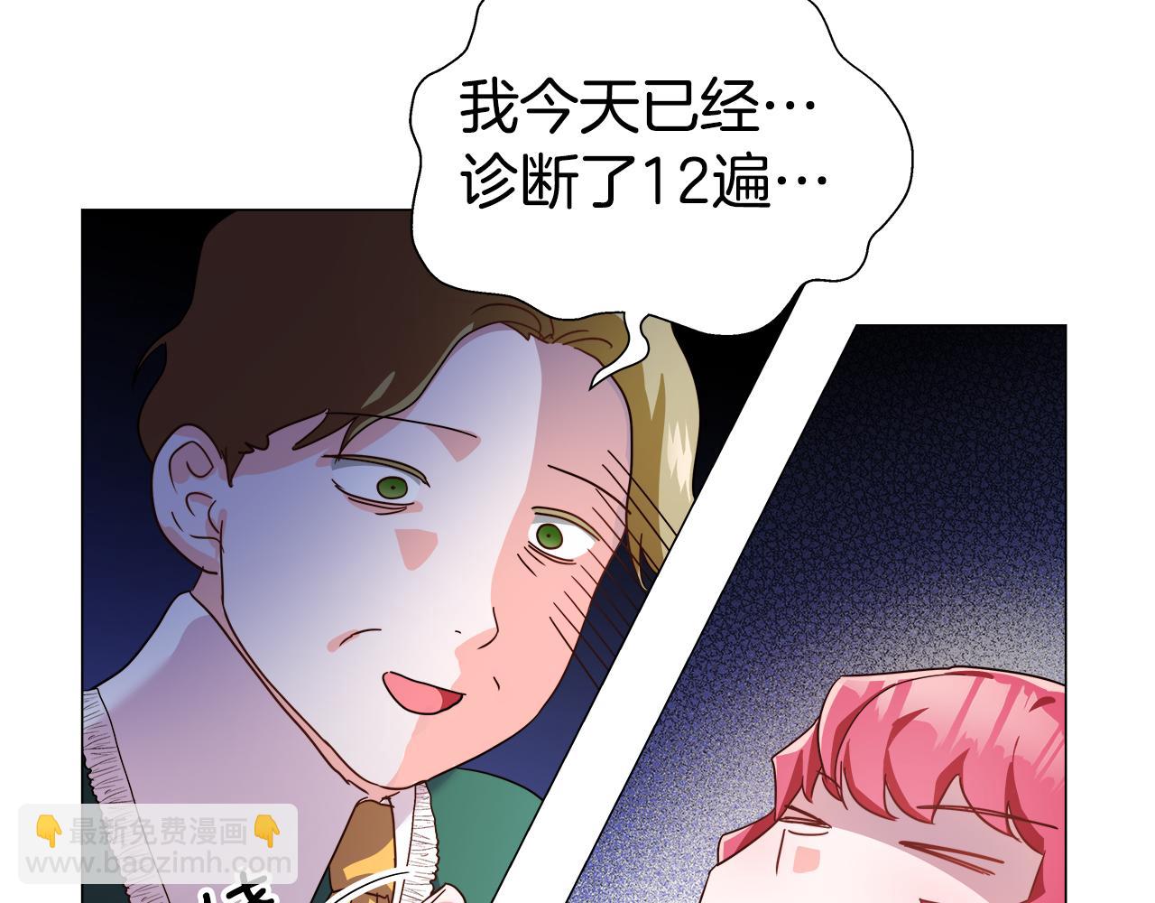 第4话 失忆怎么治？36