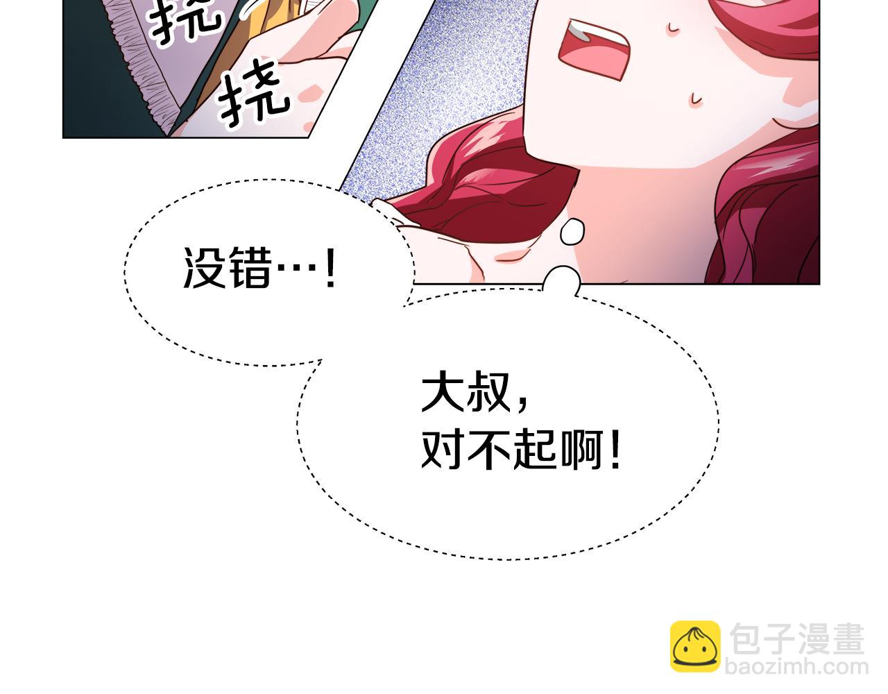 第4话 失忆怎么治？37