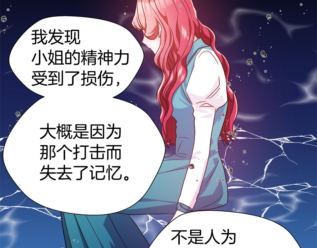 第4话 失忆怎么治？45