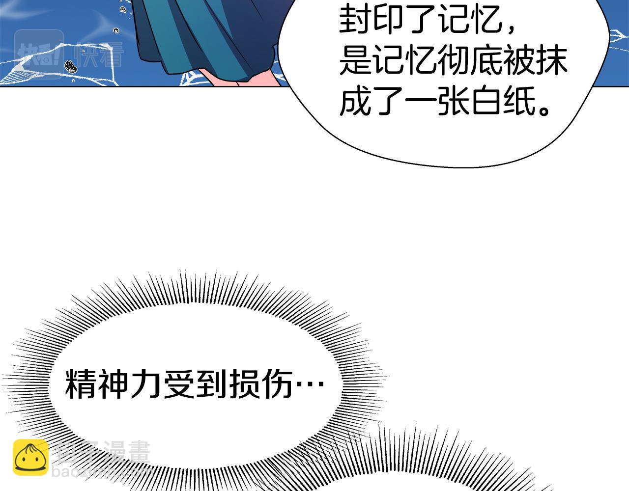 第4话 失忆怎么治？50