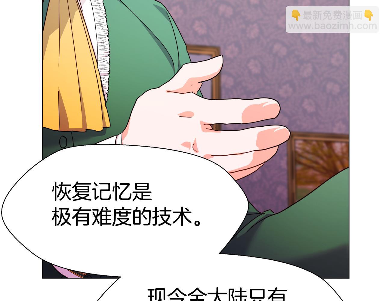 第4话 失忆怎么治？57