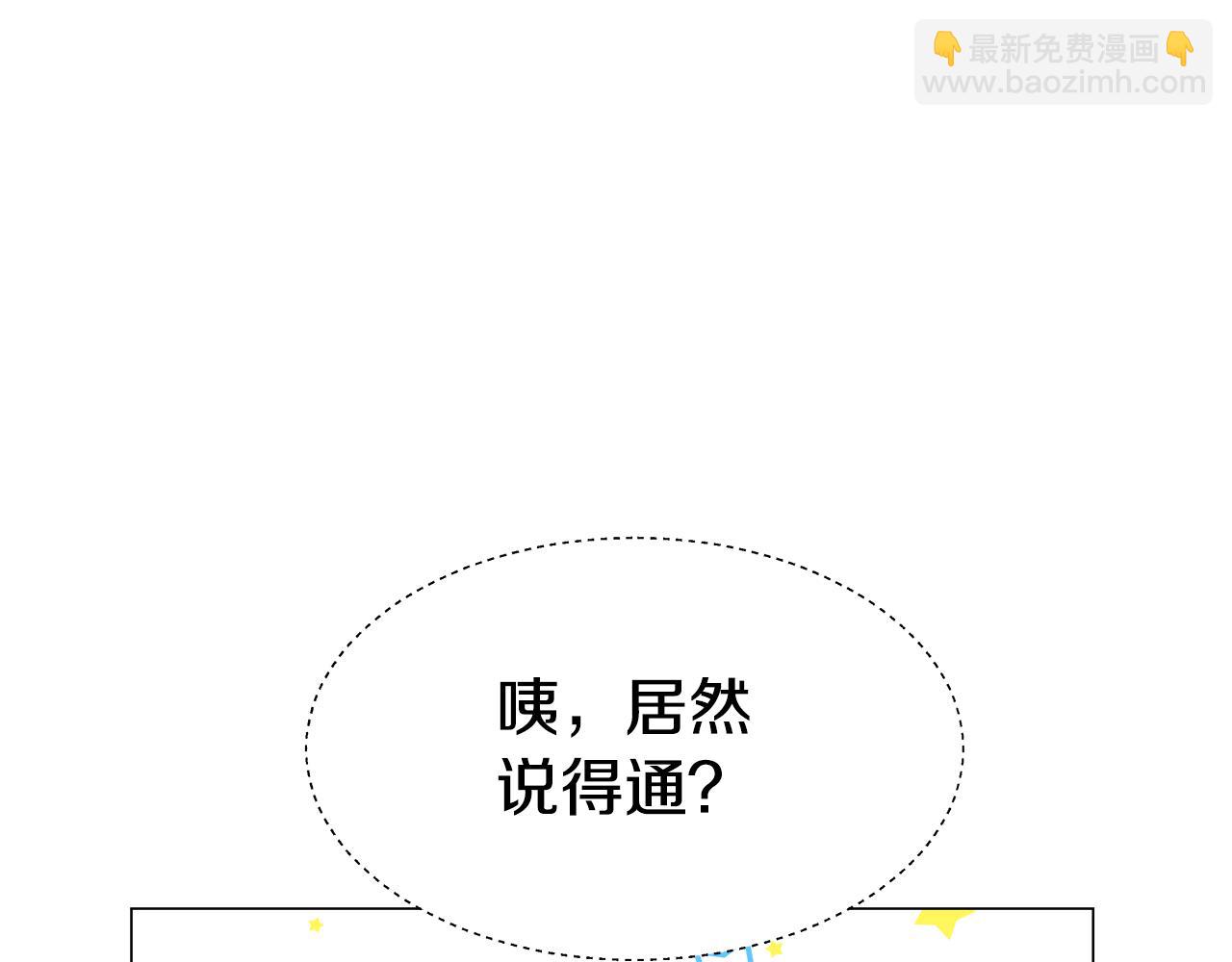 第4话 失忆怎么治？7
