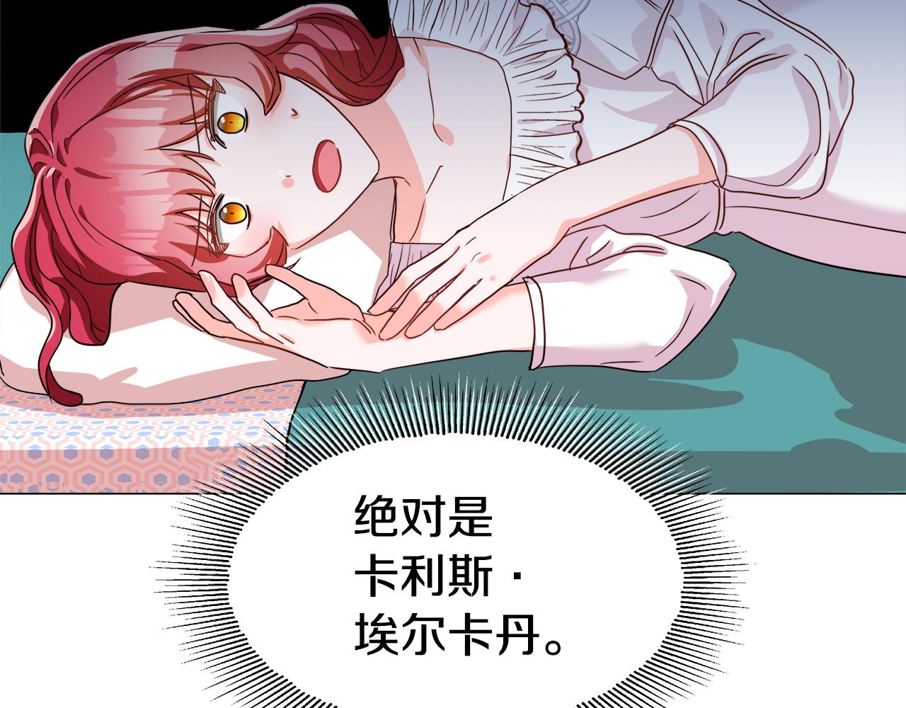 第4话 失忆怎么治？70
