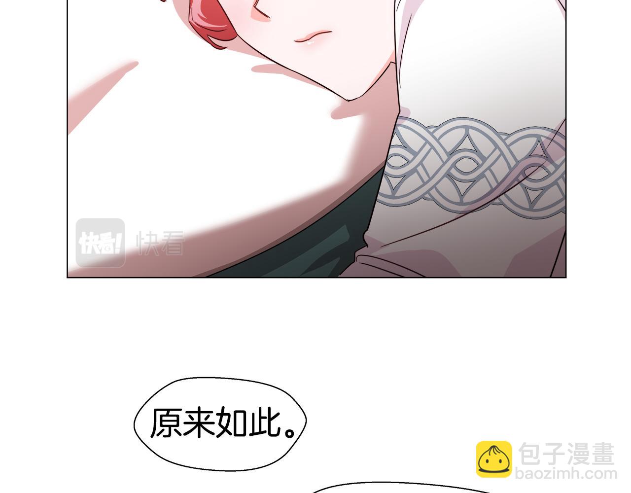 第4话 失忆怎么治？78