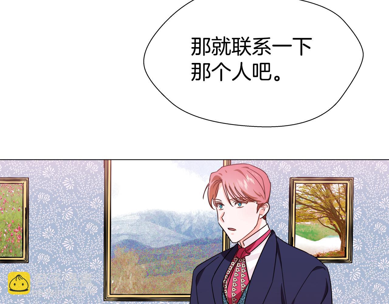 第4话 失忆怎么治？79