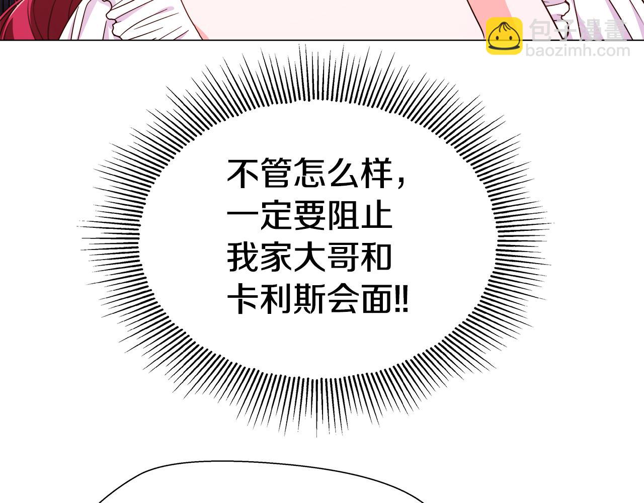 第4话 失忆怎么治？91