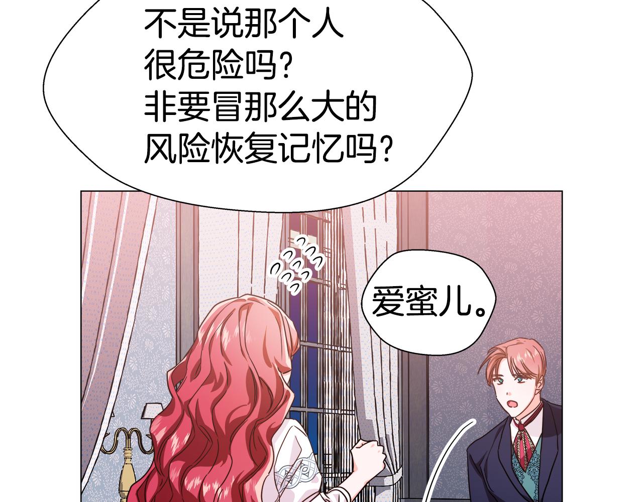 第4话 失忆怎么治？92
