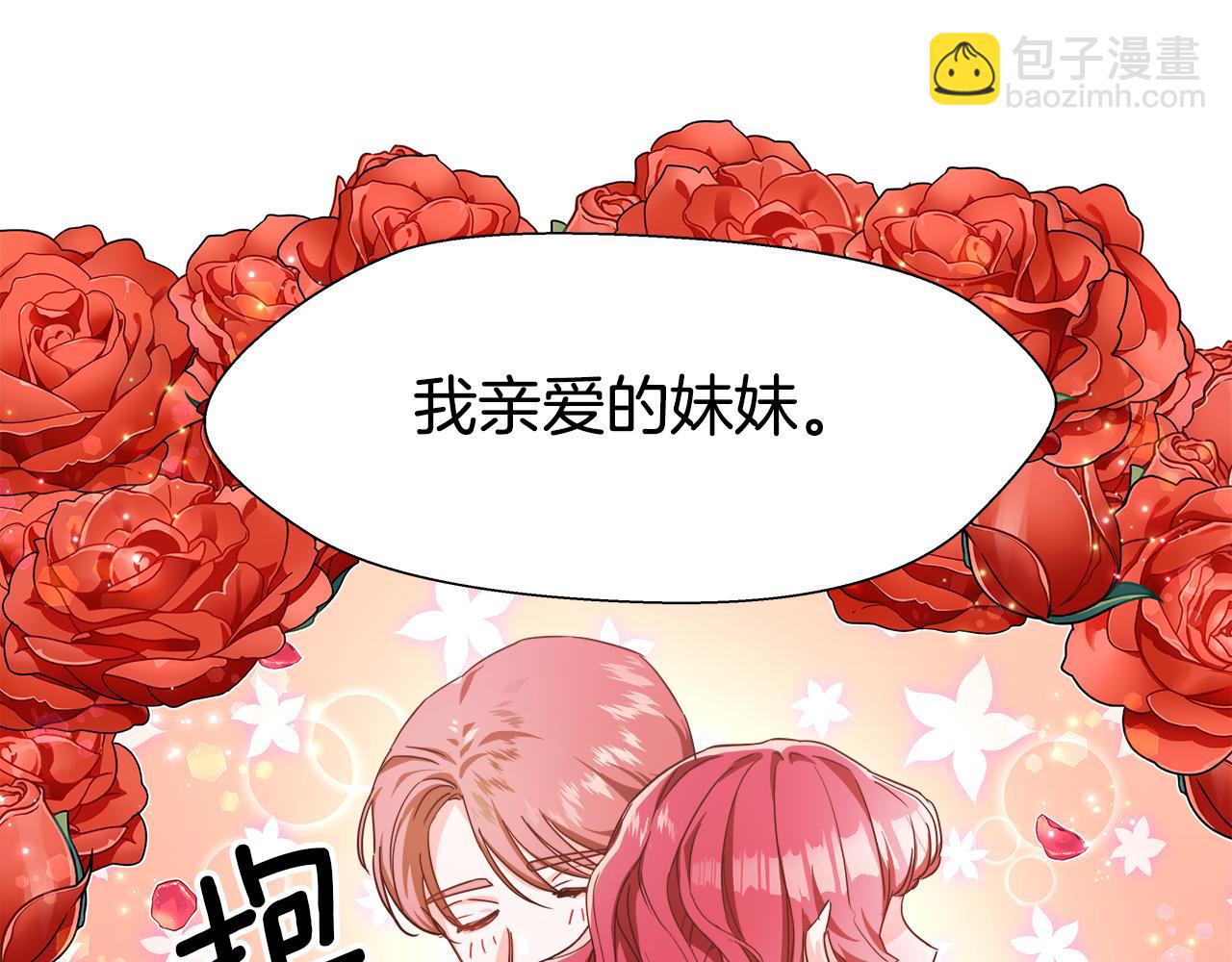 第4话 失忆怎么治？95