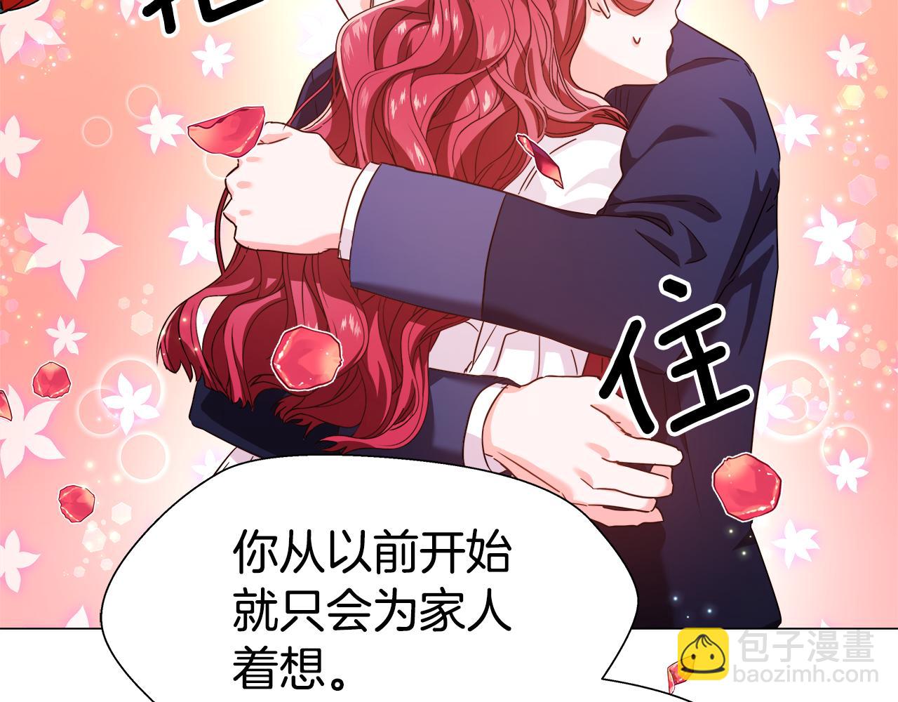 第4话 失忆怎么治？96