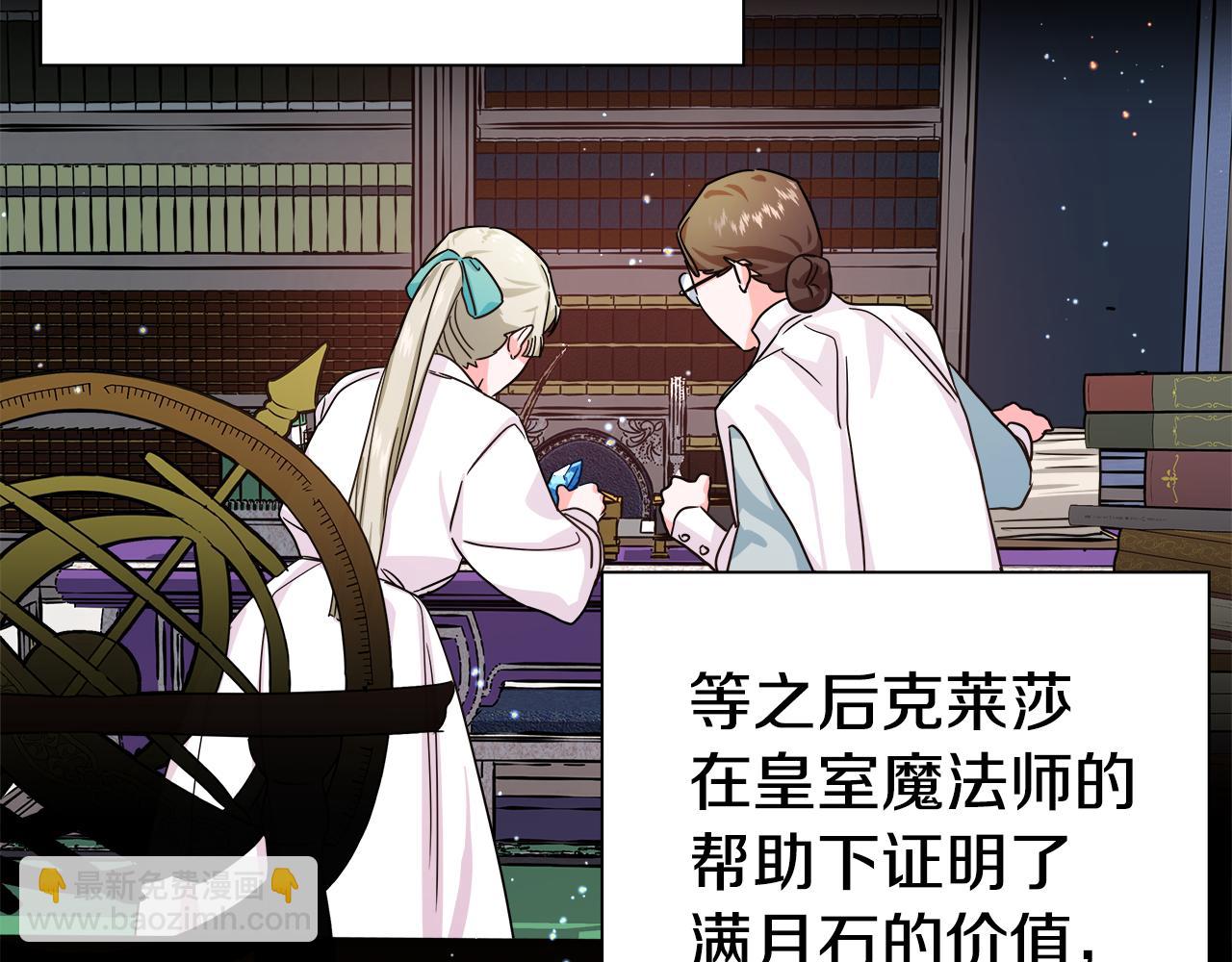 第5话 搞一笔大钱！100
