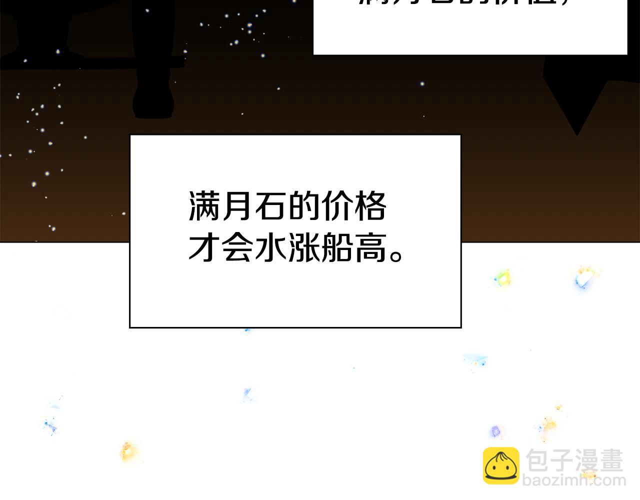 第5话 搞一笔大钱！101