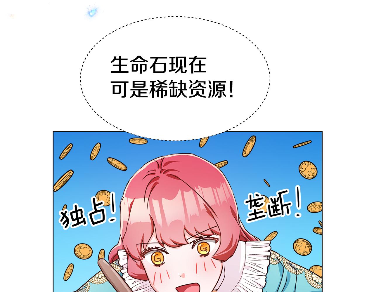 第5话 搞一笔大钱！102