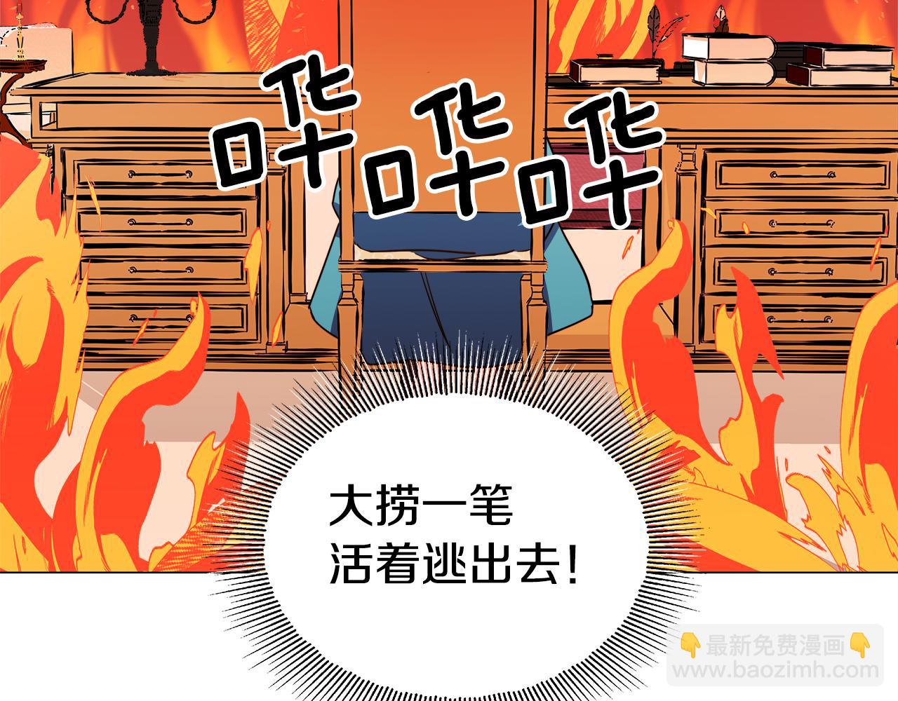第5话 搞一笔大钱！121