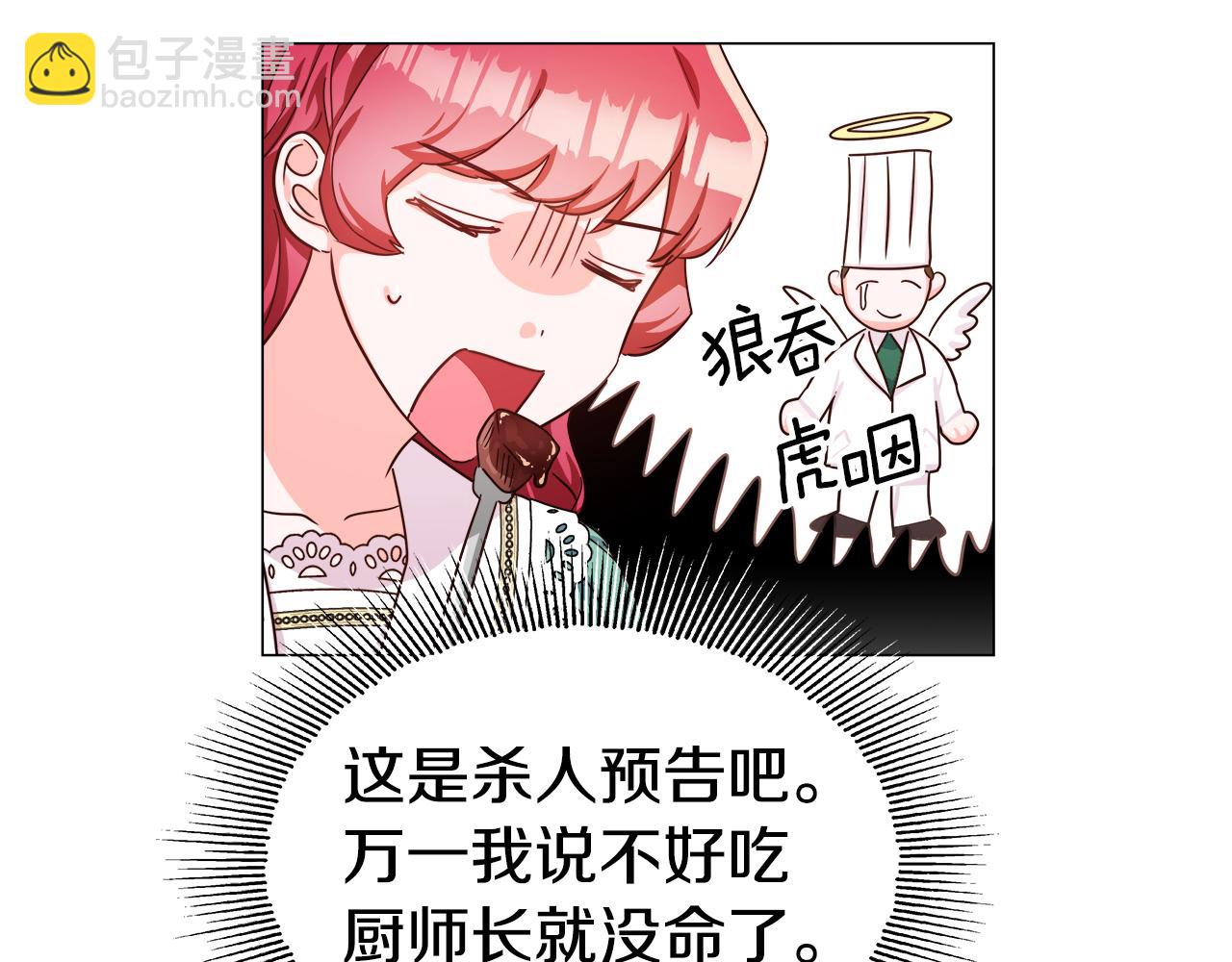 第5话 搞一笔大钱！132