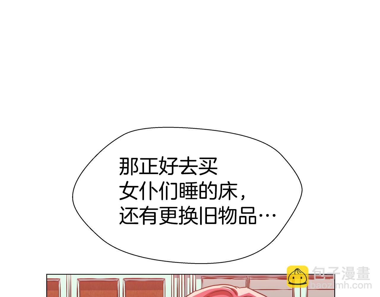 第5话 搞一笔大钱！172