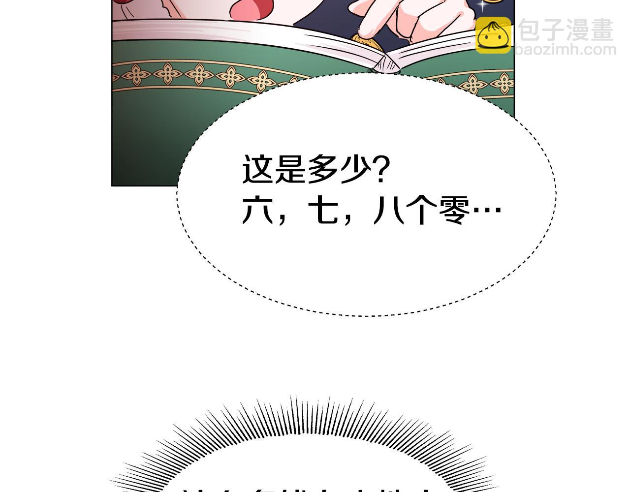 第5话 搞一笔大钱！72