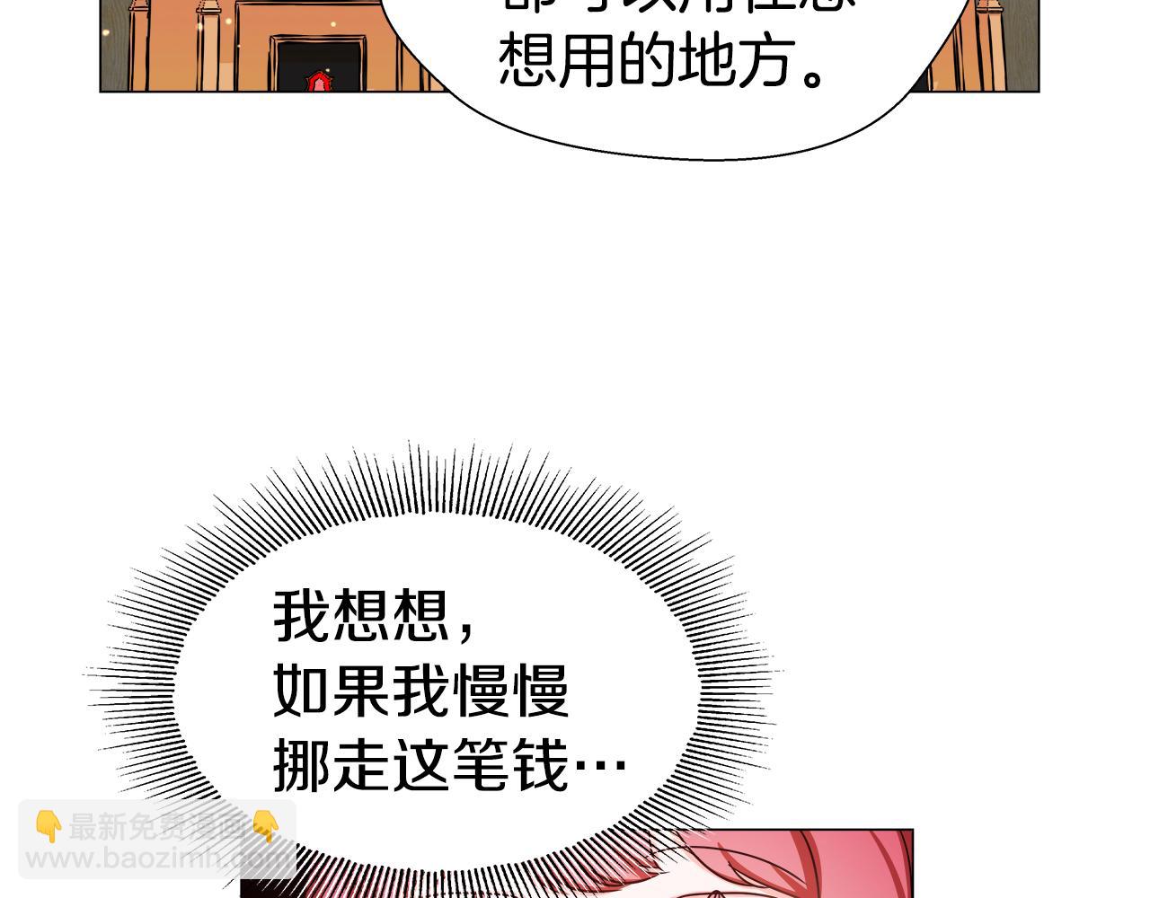 第5话 搞一笔大钱！76