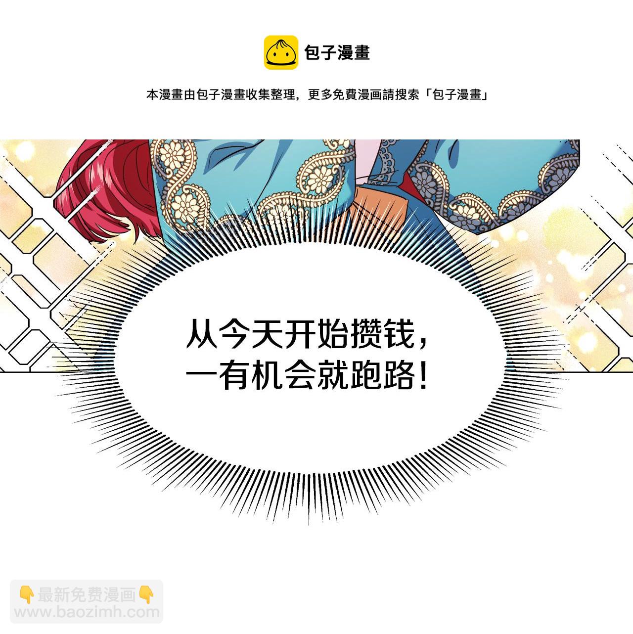 第5话 搞一笔大钱！80