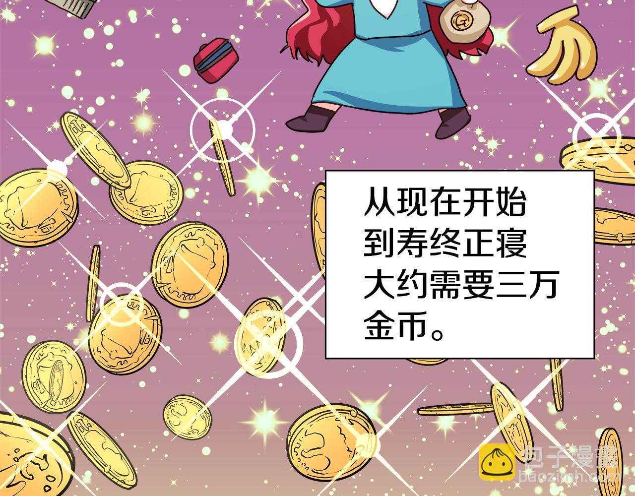 第5话 搞一笔大钱！87